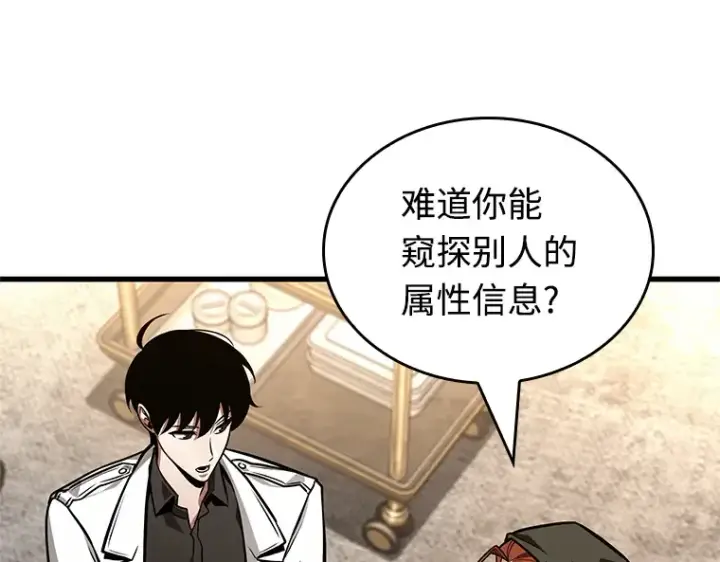 漫画《全知读者视角》232 冒牌革命家（3）第29张图