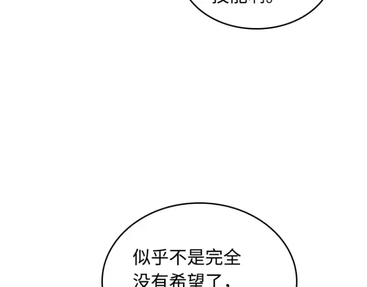 漫画《全知读者视角》232 冒牌革命家（3）第31张图