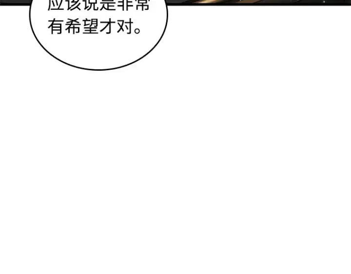 漫画《全知读者视角》232 冒牌革命家（3）第33张图