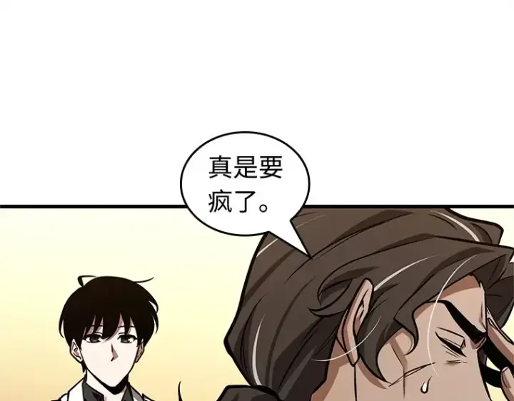 漫画《全知读者视角》232 冒牌革命家（3）第49张图