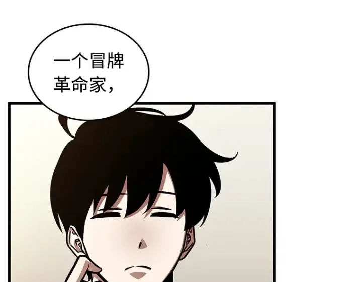 漫画《全知读者视角》232 冒牌革命家（3）第51张图