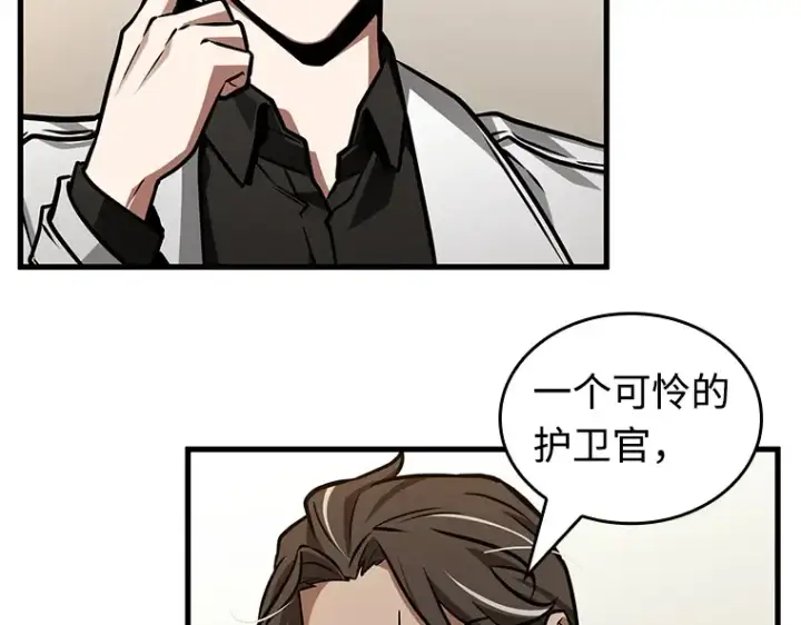 漫画《全知读者视角》232 冒牌革命家（3）第52张图