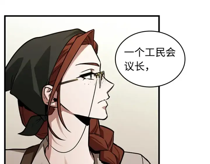漫画《全知读者视角》232 冒牌革命家（3）第54张图