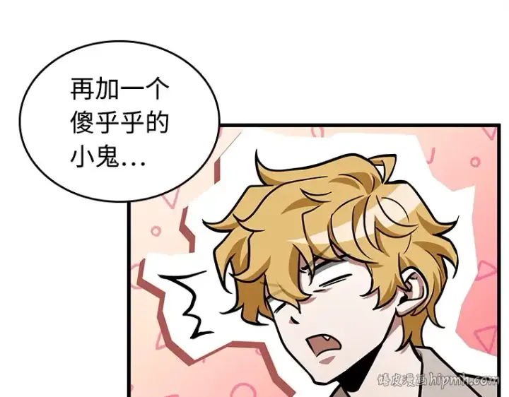 漫画《全知读者视角》232 冒牌革命家（3）第56张图