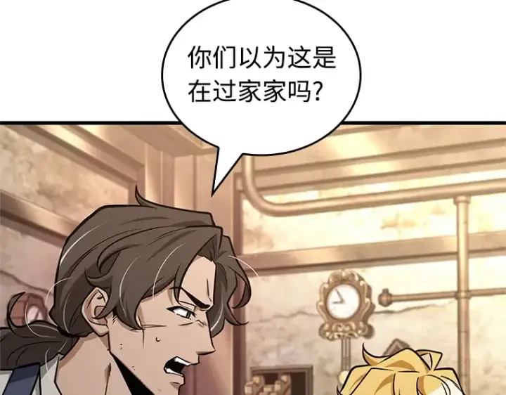 漫画《全知读者视角》232 冒牌革命家（3）第58张图