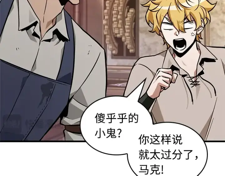 漫画《全知读者视角》232 冒牌革命家（3）第59张图