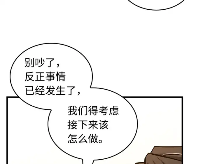 漫画《全知读者视角》232 冒牌革命家（3）第60张图