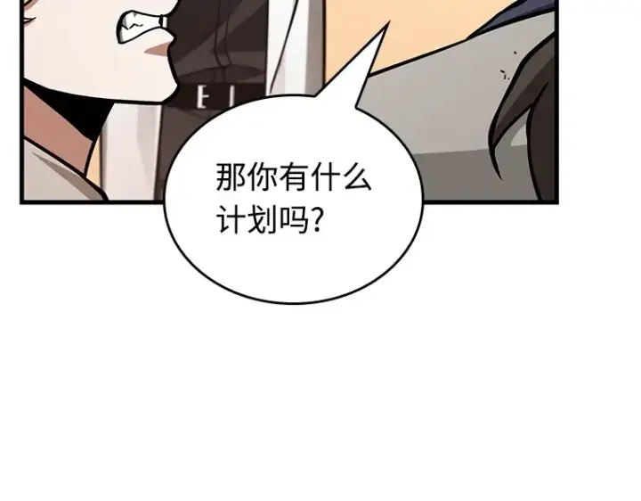 漫画《全知读者视角》232 冒牌革命家（3）第62张图