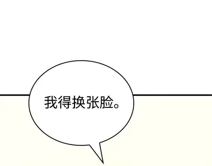 漫画《全知读者视角》232 冒牌革命家（3）第66张图