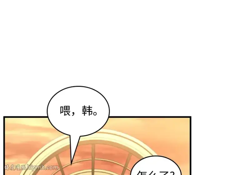 漫画《全知读者视角》232 冒牌革命家（3）第80张图