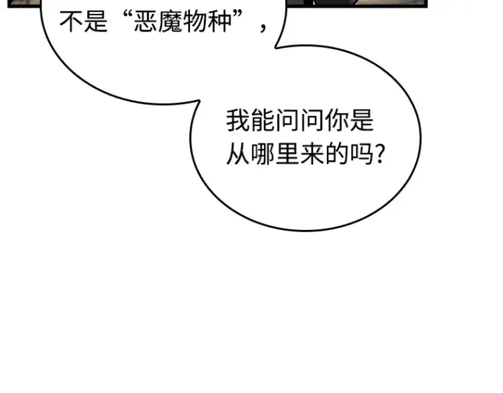 漫画《全知读者视角》232 冒牌革命家（3）第82张图