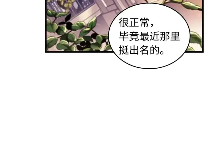 漫画《全知读者视角》232 冒牌革命家（3）第85张图