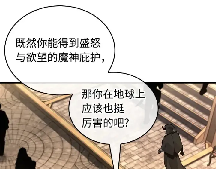 漫画《全知读者视角》232 冒牌革命家（3）第86张图