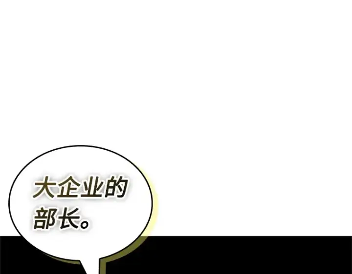 漫画《全知读者视角》232 冒牌革命家（3）第89张图