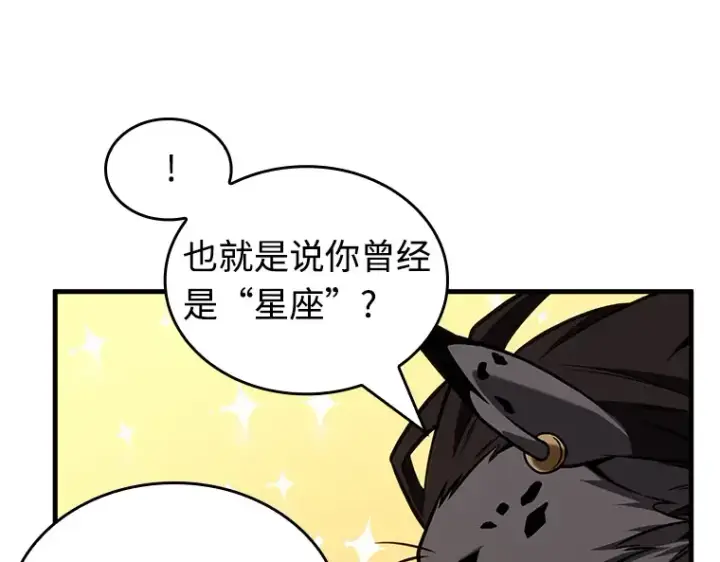 漫画《全知读者视角》232 冒牌革命家（3）第95张图
