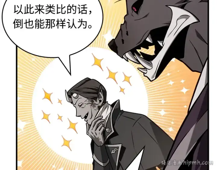 漫画《全知读者视角》232 冒牌革命家（3）第96张图