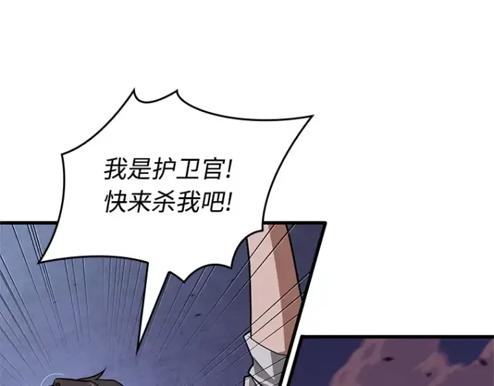 漫画《全知读者视角》233 冒牌革命家（4）第108张图