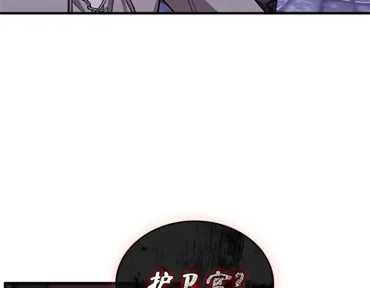漫画《全知读者视角》233 冒牌革命家（4）第113张图