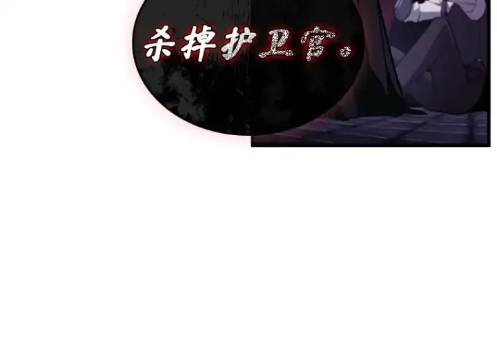 漫画《全知读者视角》233 冒牌革命家（4）第116张图