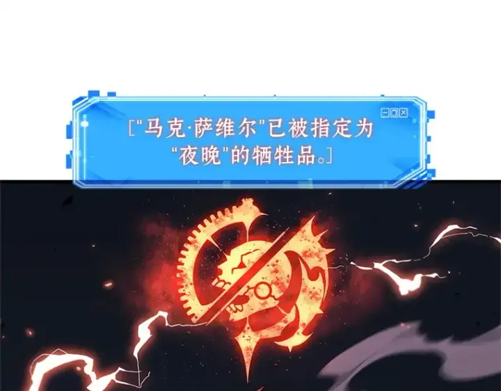 漫画《全知读者视角》233 冒牌革命家（4）第122张图