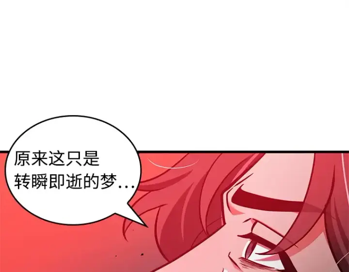漫画《全知读者视角》233 冒牌革命家（4）第137张图