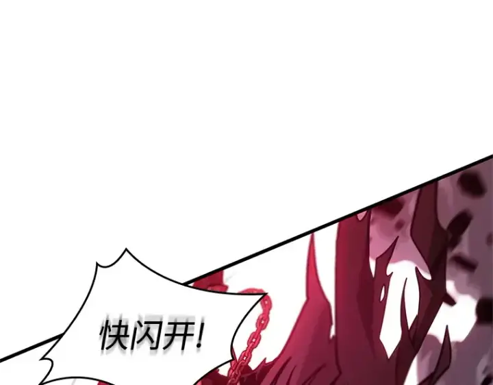 漫画《全知读者视角》233 冒牌革命家（4）第14张图