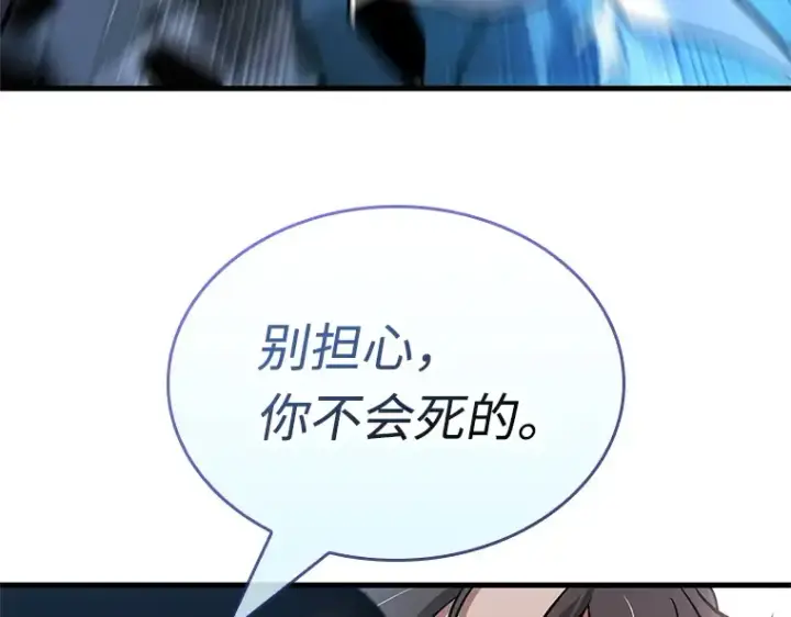 漫画《全知读者视角》233 冒牌革命家（4）第145张图