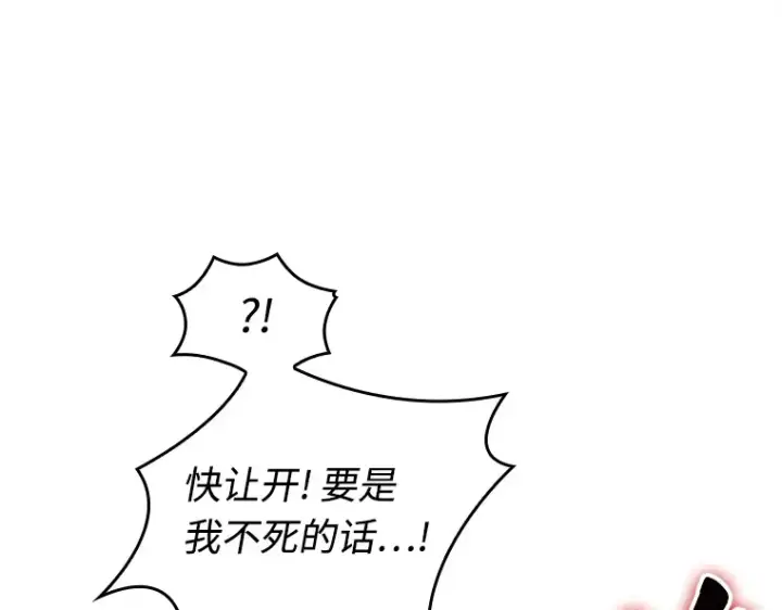 漫画《全知读者视角》233 冒牌革命家（4）第147张图