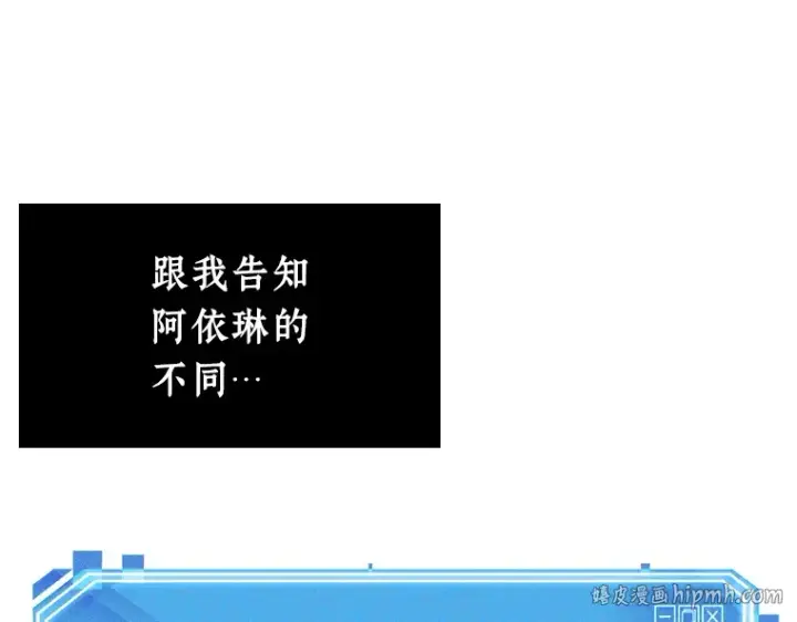 漫画《全知读者视角》233 冒牌革命家（4）第152张图