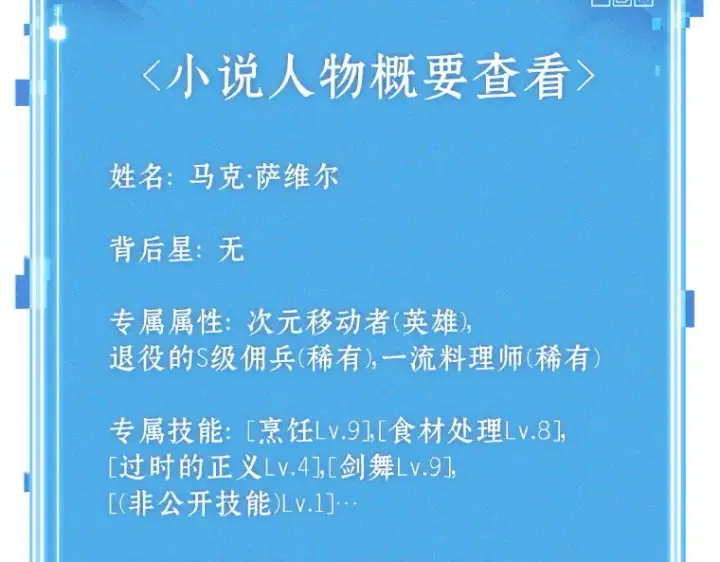 漫画《全知读者视角》233 冒牌革命家（4）第153张图