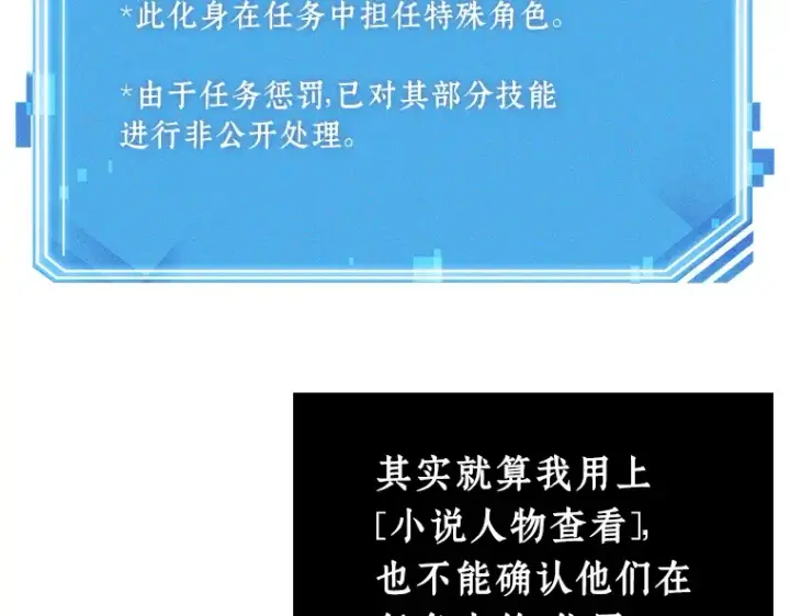 漫画《全知读者视角》233 冒牌革命家（4）第154张图