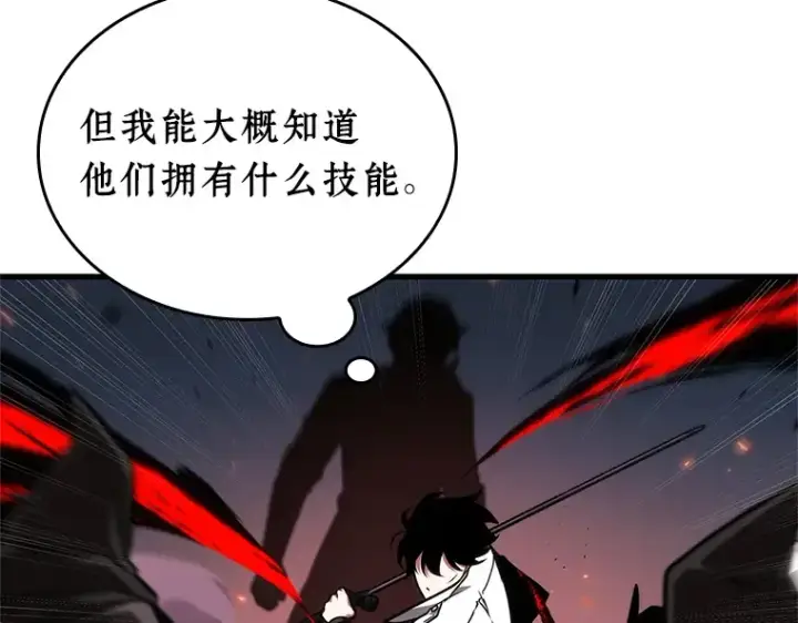 漫画《全知读者视角》233 冒牌革命家（4）第156张图