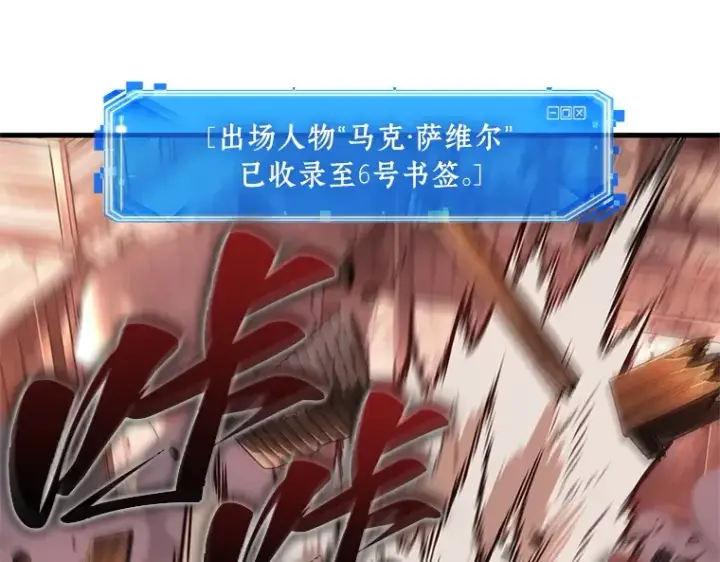 漫画《全知读者视角》233 冒牌革命家（4）第162张图
