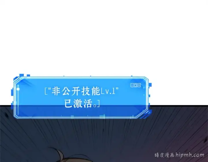 漫画《全知读者视角》233 冒牌革命家（4）第168张图