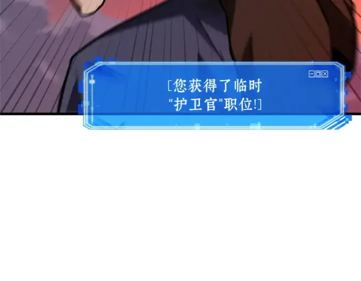 漫画《全知读者视角》233 冒牌革命家（4）第170张图
