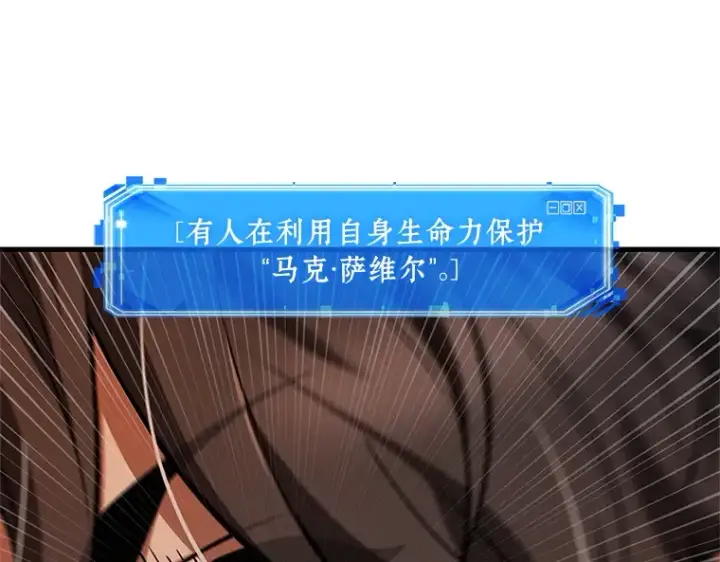 漫画《全知读者视角》233 冒牌革命家（4）第171张图
