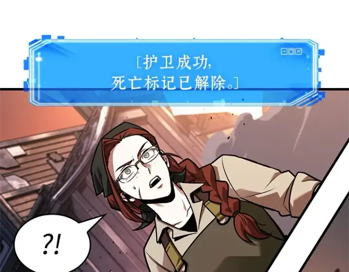 漫画《全知读者视角》233 冒牌革命家（4）第183张图