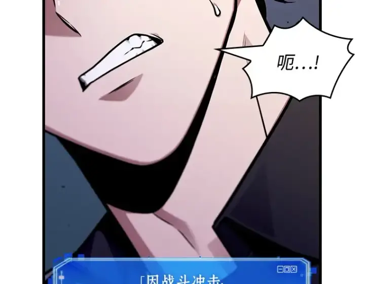 漫画《全知读者视角》233 冒牌革命家（4）第26张图