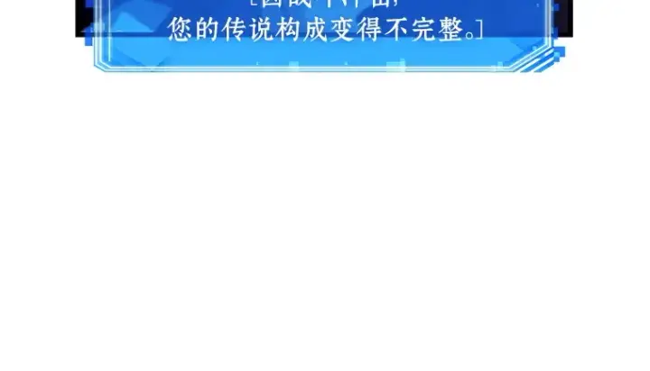 漫画《全知读者视角》233 冒牌革命家（4）第27张图