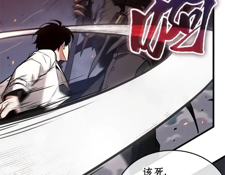 漫画《全知读者视角》233 冒牌革命家（4）第29张图