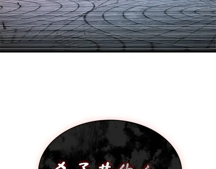 漫画《全知读者视角》233 冒牌革命家（4）第34张图