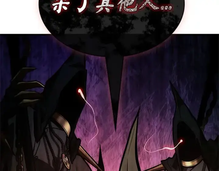 漫画《全知读者视角》233 冒牌革命家（4）第35张图