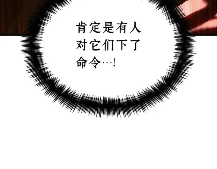 漫画《全知读者视角》233 冒牌革命家（4）第38张图