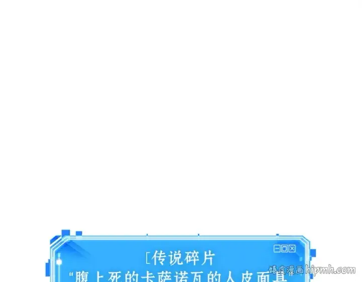 漫画《全知读者视角》233 冒牌革命家（4）第40张图