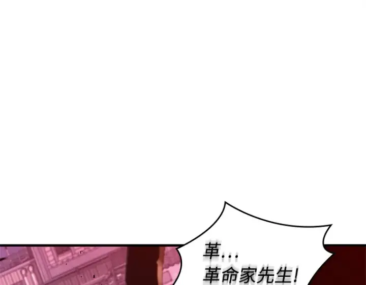 漫画《全知读者视角》233 冒牌革命家（4）第49张图