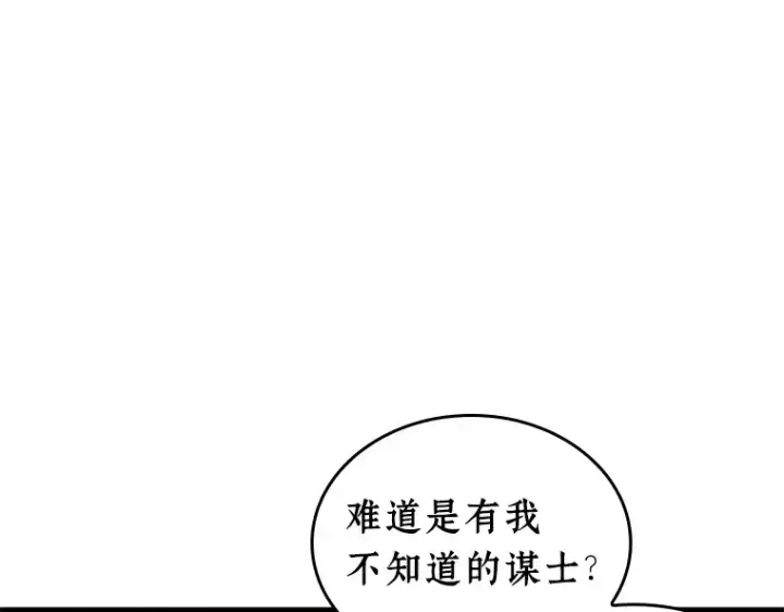 漫画《全知读者视角》233 冒牌革命家（4）第53张图