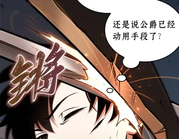漫画《全知读者视角》233 冒牌革命家（4）第54张图