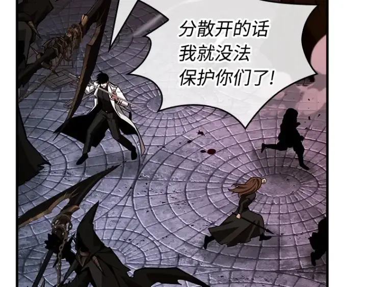漫画《全知读者视角》233 冒牌革命家（4）第57张图