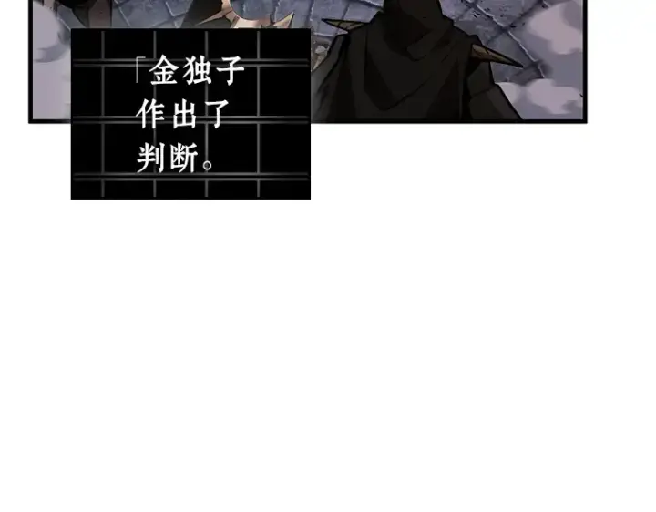 漫画《全知读者视角》233 冒牌革命家（4）第59张图