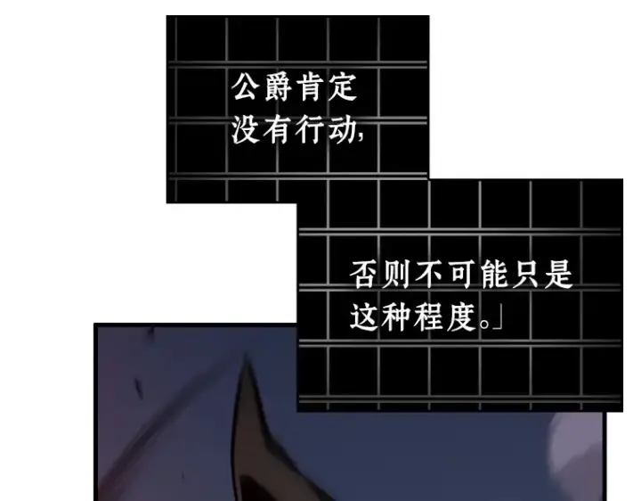 漫画《全知读者视角》233 冒牌革命家（4）第60张图